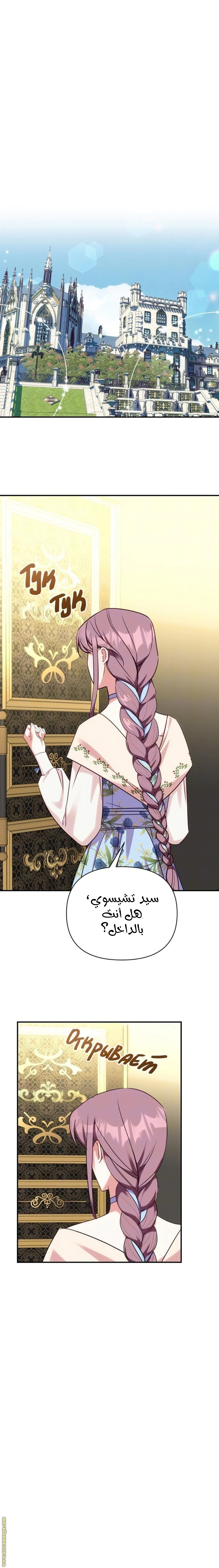 Read How to Protect the Master of the Monster Mansion AR Manga Online