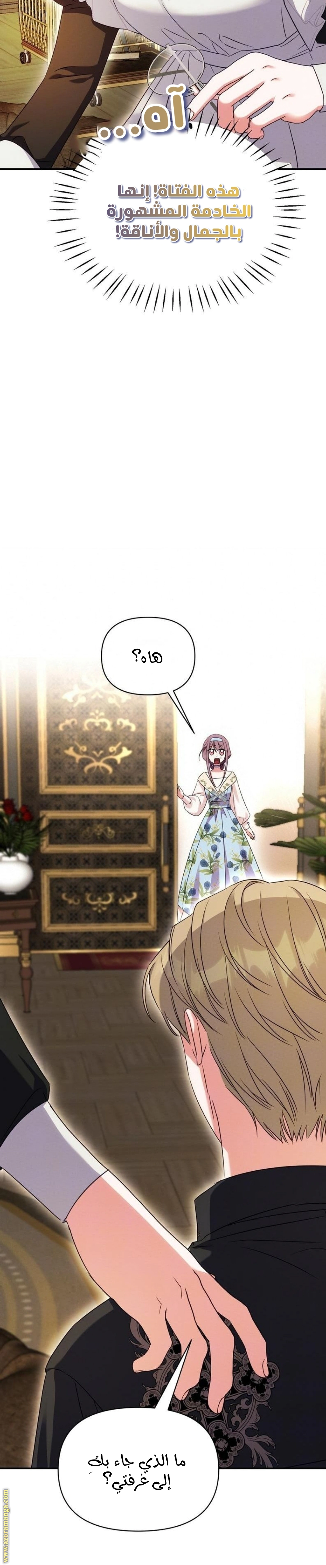 Read How to Protect the Master of the Monster Mansion AR Manga Online