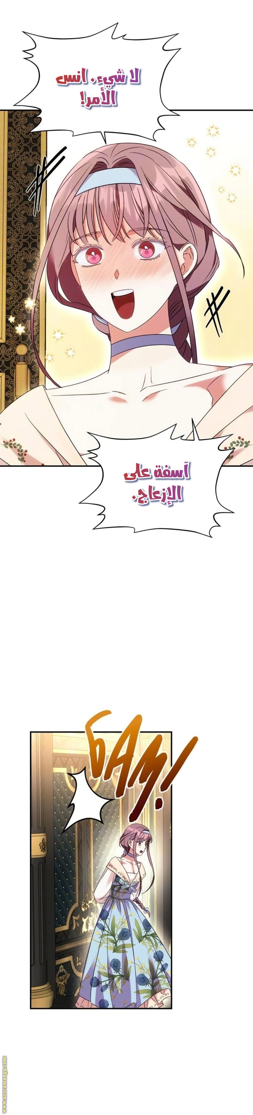 Read How to Protect the Master of the Monster Mansion AR Manga Online