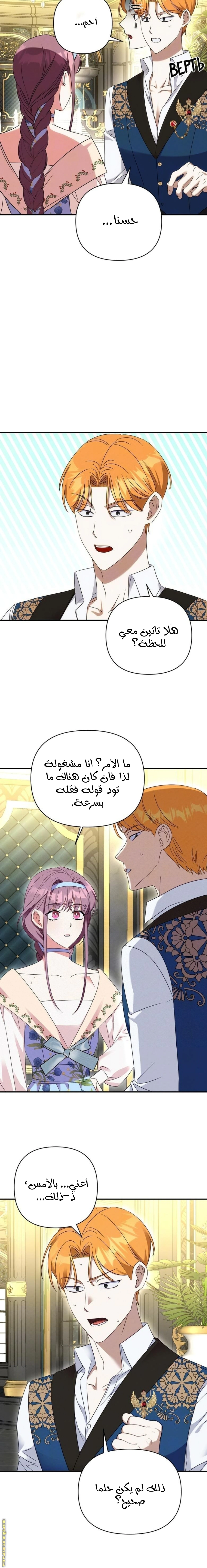 Read How to Protect the Master of the Monster Mansion AR Manga Online