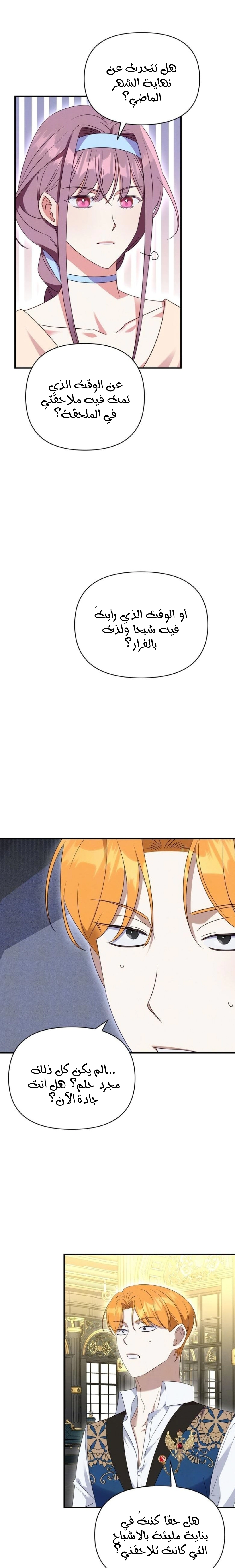 Read How to Protect the Master of the Monster Mansion AR Manga Online