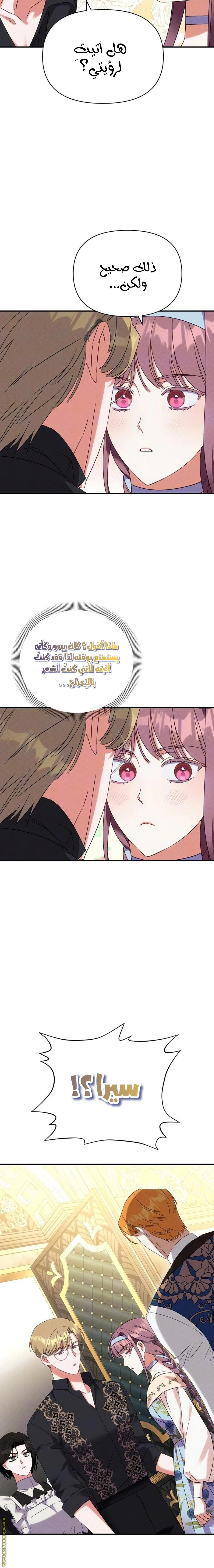 Read How to Protect the Master of the Monster Mansion AR Manga Online