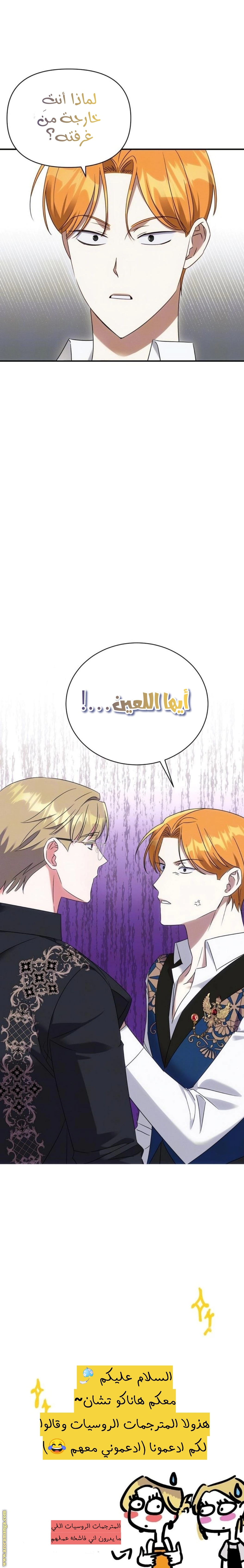 Read How to Protect the Master of the Monster Mansion AR Manga Online
