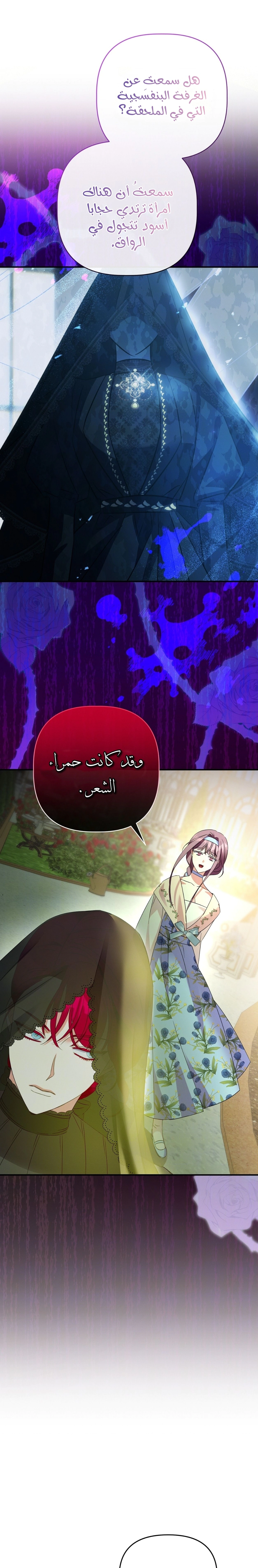 Read How to Protect the Master of the Monster Mansion AR Manga Online