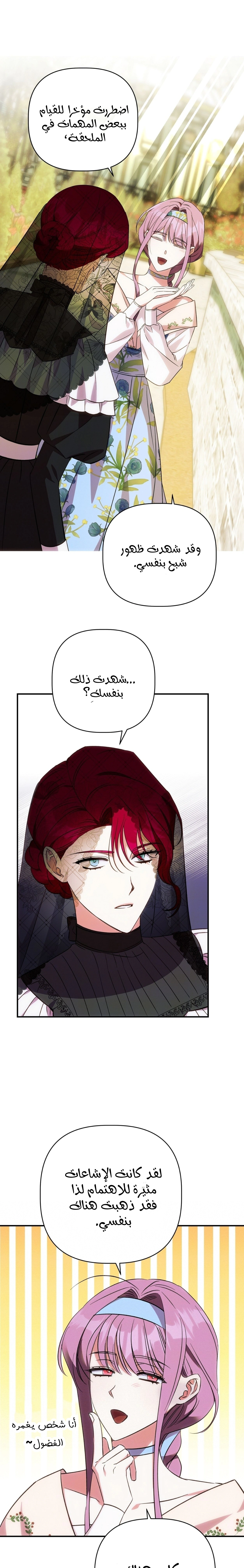 Read How to Protect the Master of the Monster Mansion AR Manga Online
