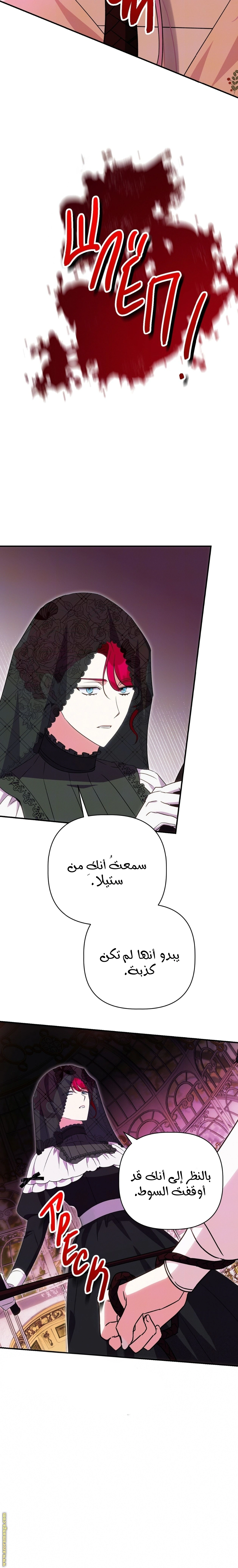 Read How to Protect the Master of the Monster Mansion AR Manga Online