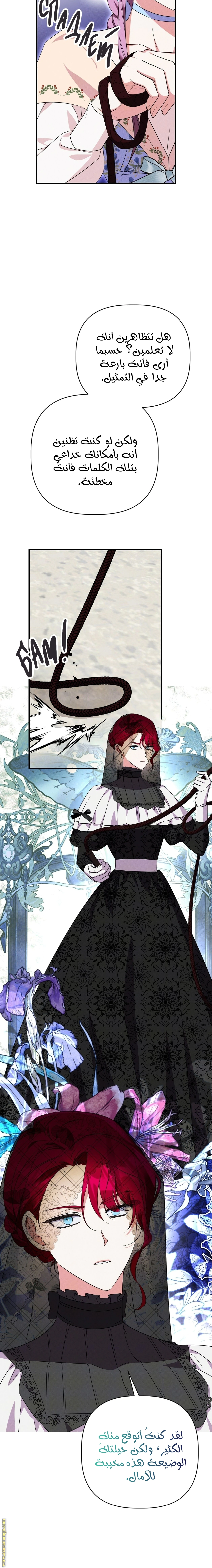 Read How to Protect the Master of the Monster Mansion AR Manga Online