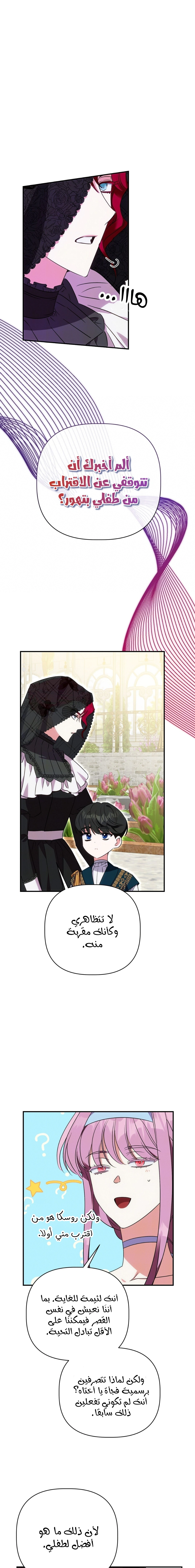 Read How to Protect the Master of the Monster Mansion AR Manga Online