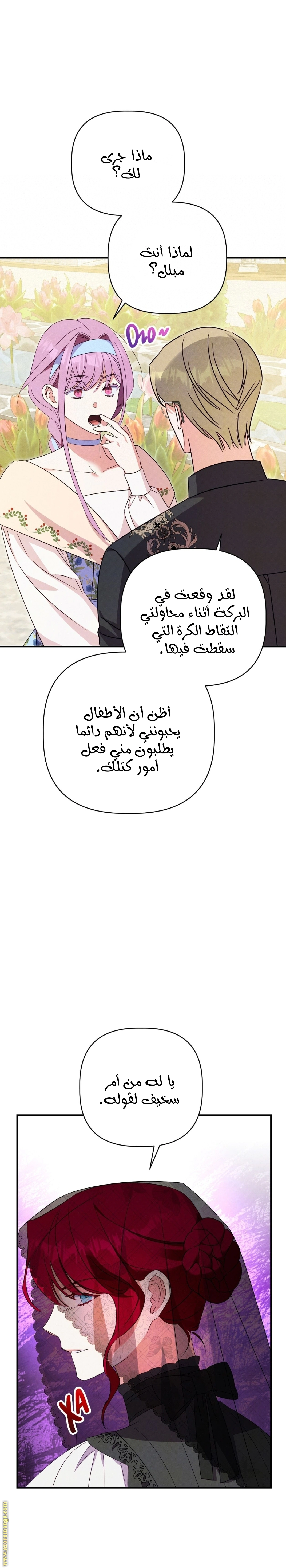 Read How to Protect the Master of the Monster Mansion AR Manga Online