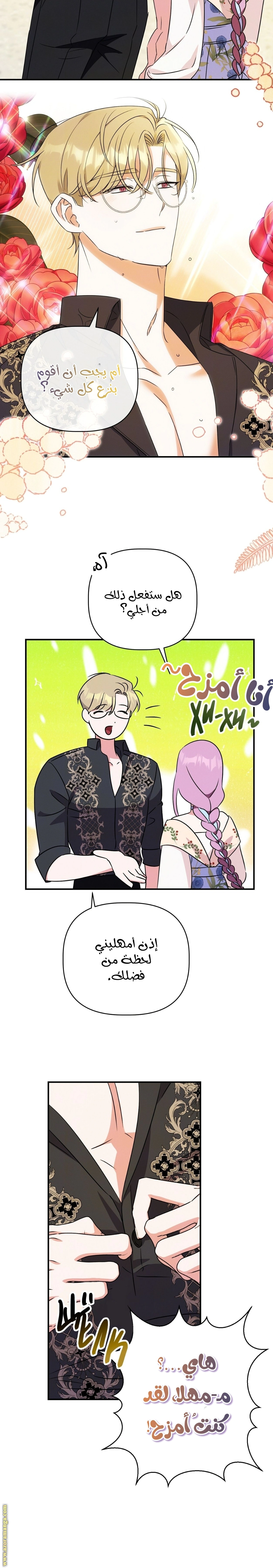Read How to Protect the Master of the Monster Mansion AR Manga Online