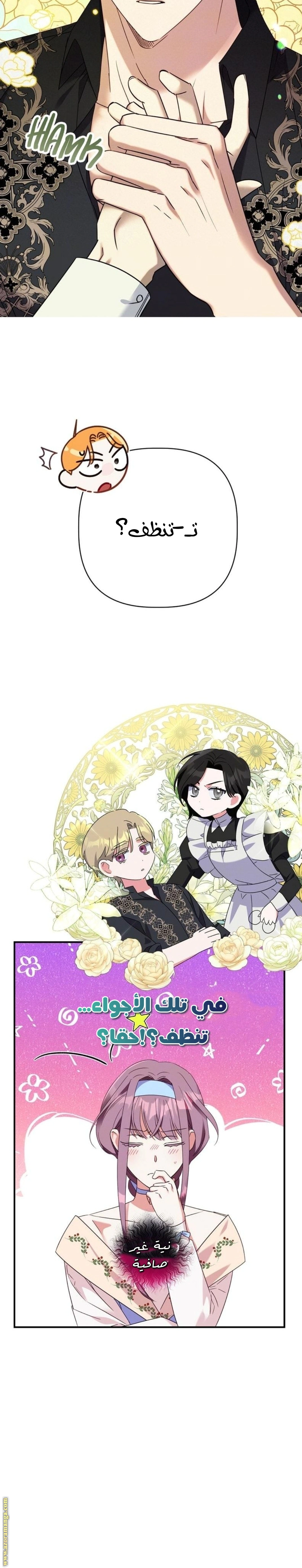 Read How to Protect the Master of the Monster Mansion AR Manga Online