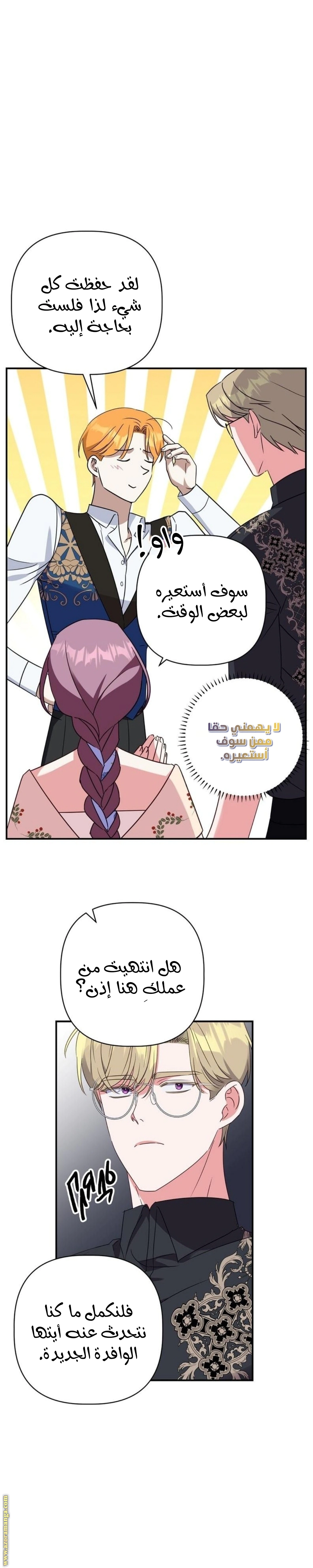 Read How to Protect the Master of the Monster Mansion AR Manga Online
