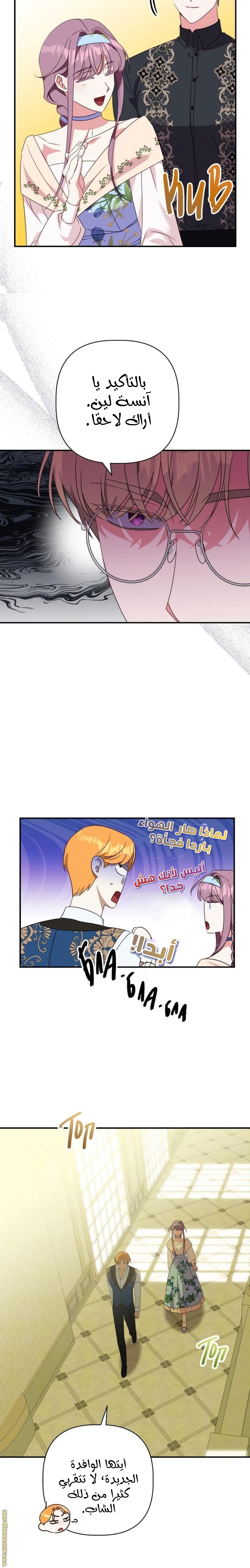 Read How to Protect the Master of the Monster Mansion AR Manga Online