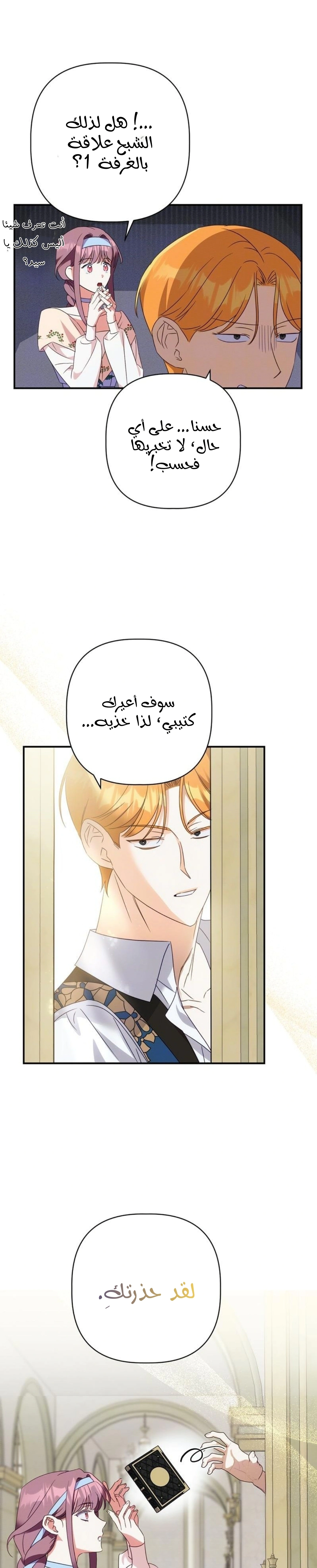 Read How to Protect the Master of the Monster Mansion AR Manga Online