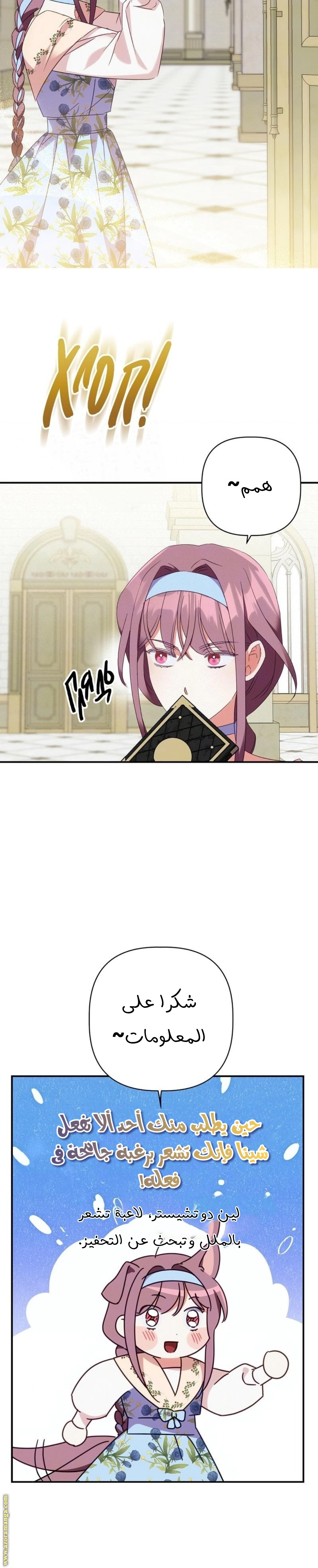 Read How to Protect the Master of the Monster Mansion AR Manga Online