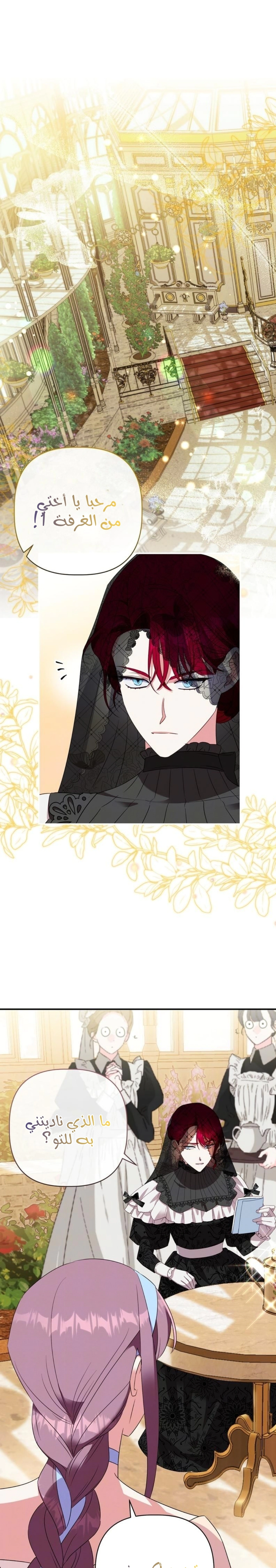 Read How to Protect the Master of the Monster Mansion AR Manga Online