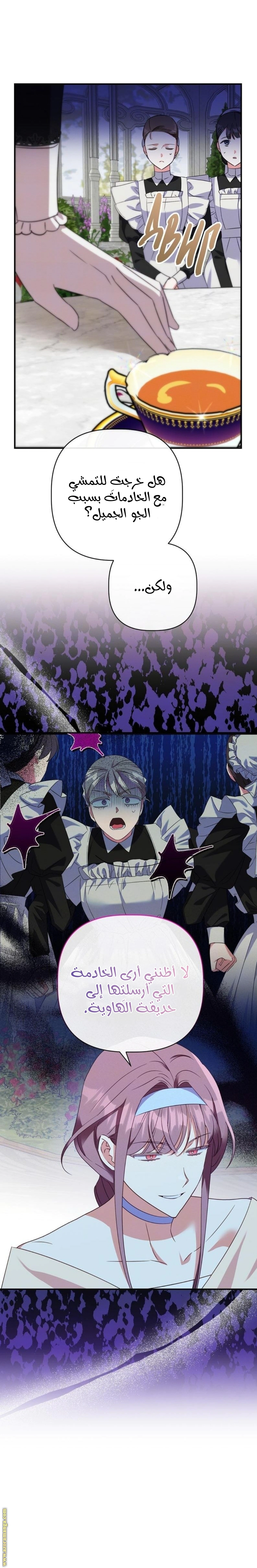 Read How to Protect the Master of the Monster Mansion AR Manga Online