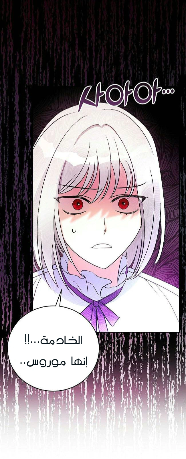 Read How to Protect the Master of the Monster Mansion AR Manga Online