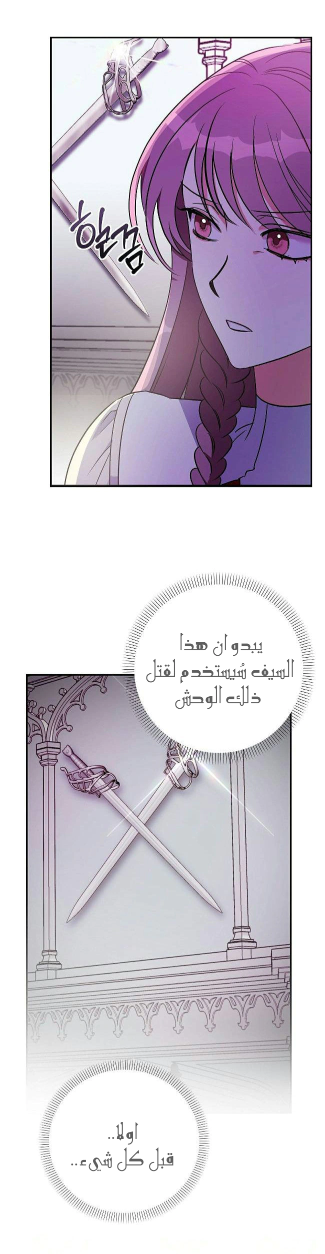 Read How to Protect the Master of the Monster Mansion AR Manga Online