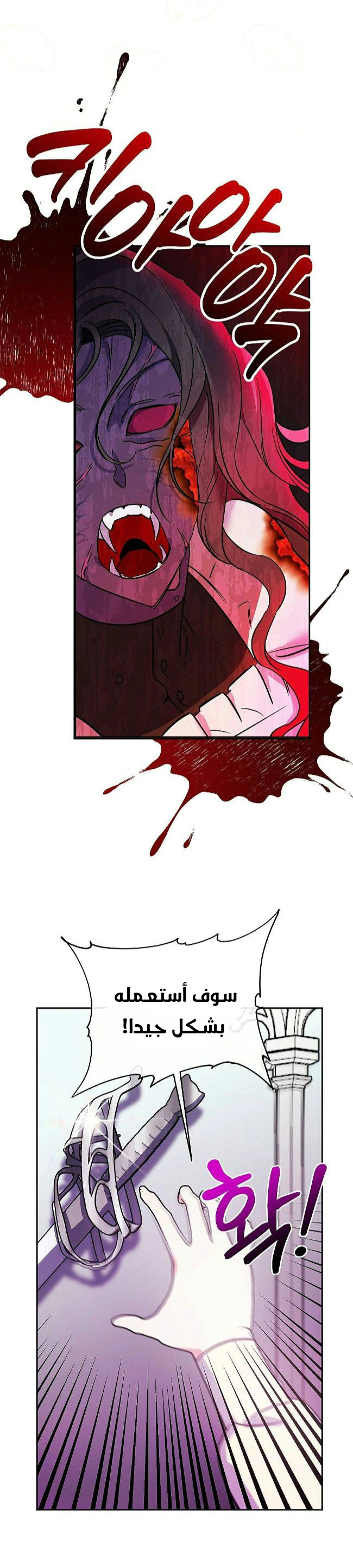 Read How to Protect the Master of the Monster Mansion AR Manga Online