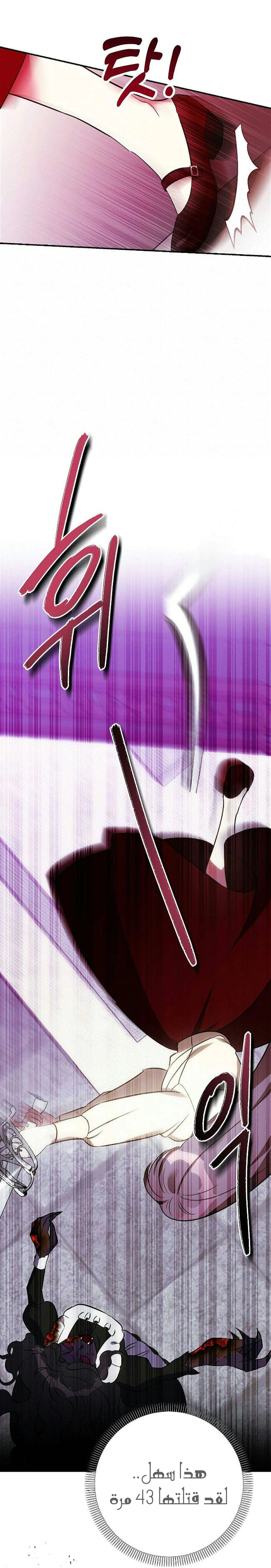 Read How to Protect the Master of the Monster Mansion AR Manga Online