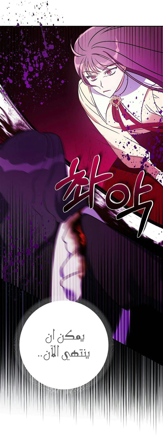 Read How to Protect the Master of the Monster Mansion AR Manga Online