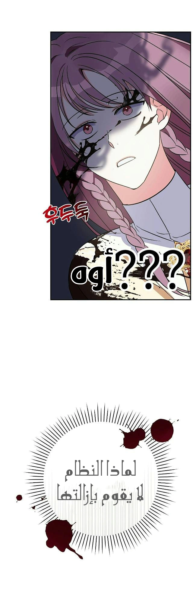 Read How to Protect the Master of the Monster Mansion AR Manga Online