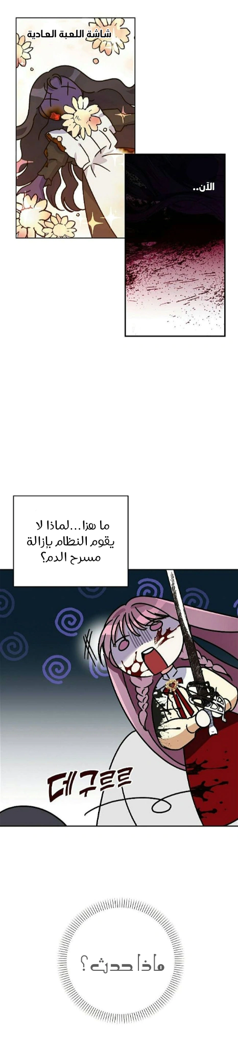 Read How to Protect the Master of the Monster Mansion AR Manga Online