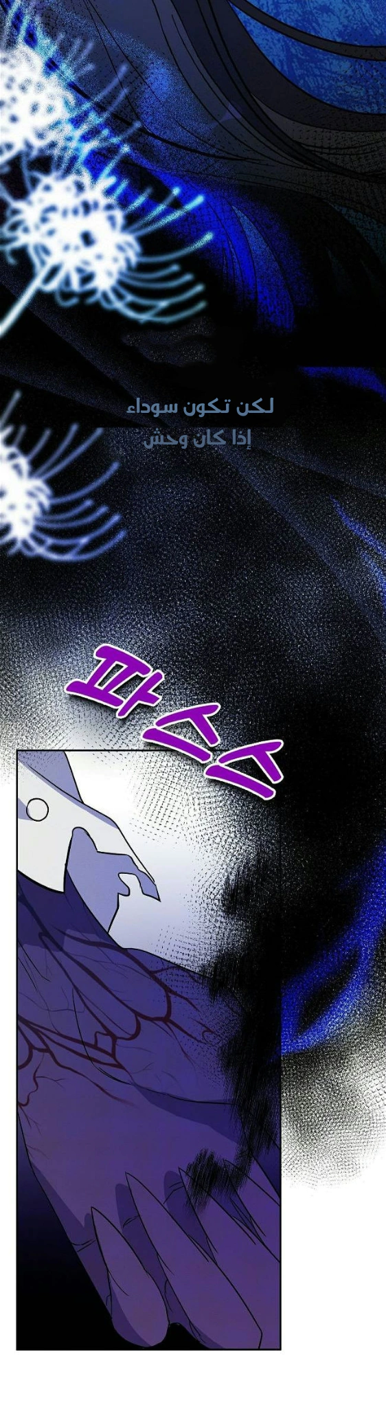 Read How to Protect the Master of the Monster Mansion AR Manga Online