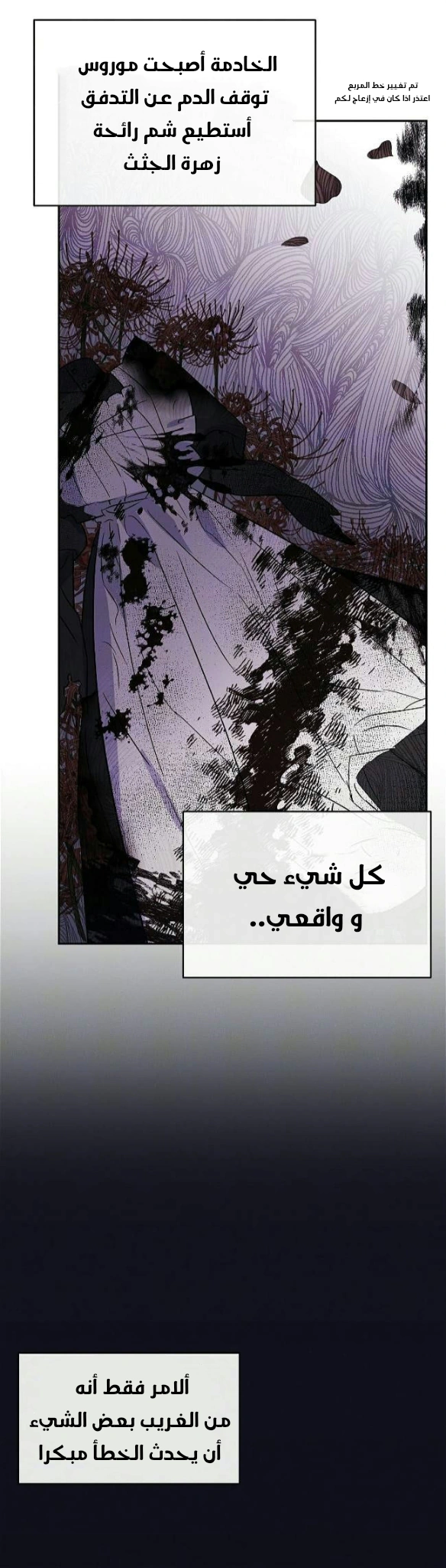 Read How to Protect the Master of the Monster Mansion AR Manga Online