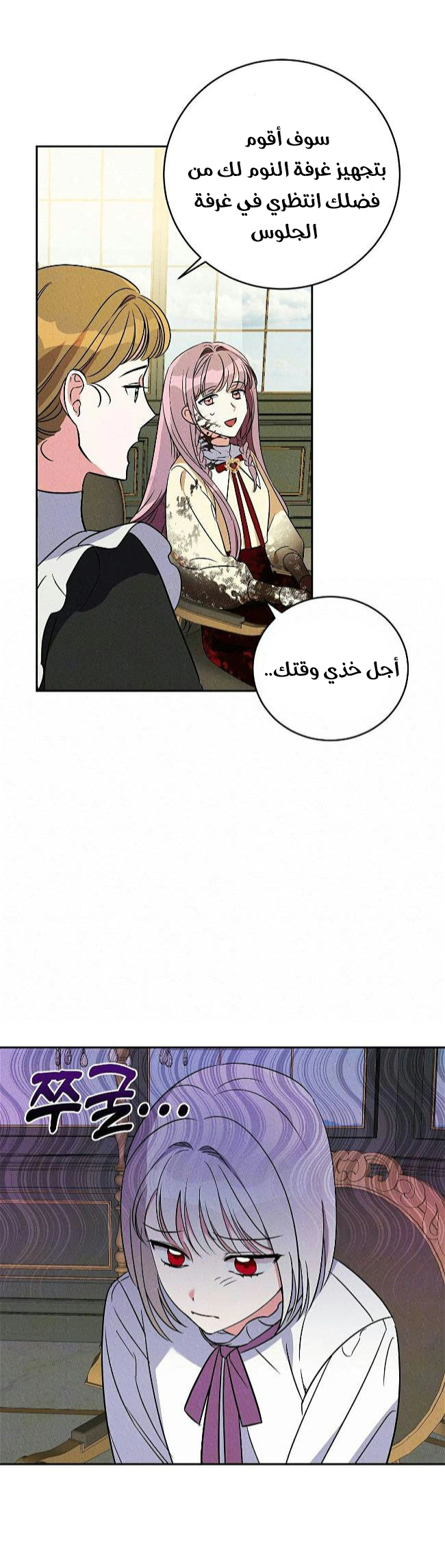 Read How to Protect the Master of the Monster Mansion AR Manga Online