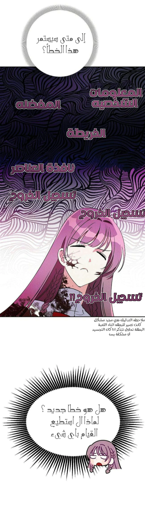 Read How to Protect the Master of the Monster Mansion AR Manga Online