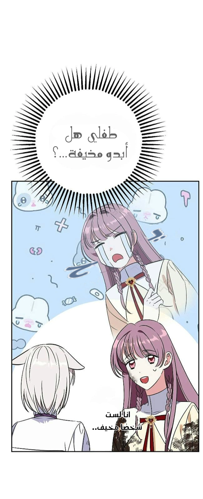 Read How to Protect the Master of the Monster Mansion AR Manga Online