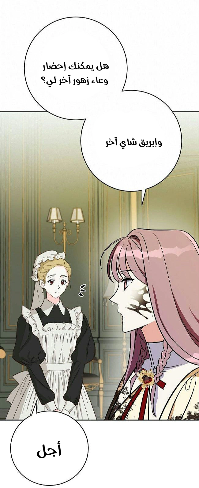 Read How to Protect the Master of the Monster Mansion AR Manga Online