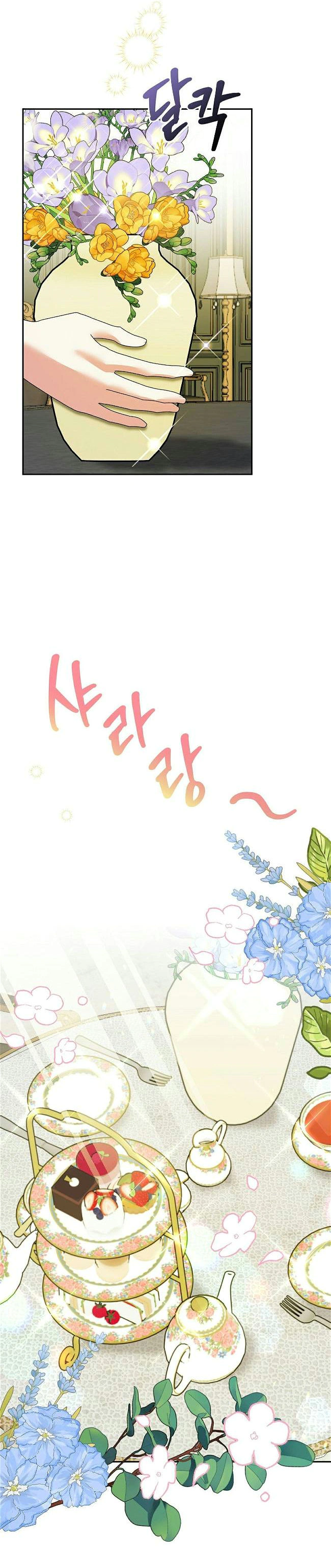 Read How to Protect the Master of the Monster Mansion AR Manga Online