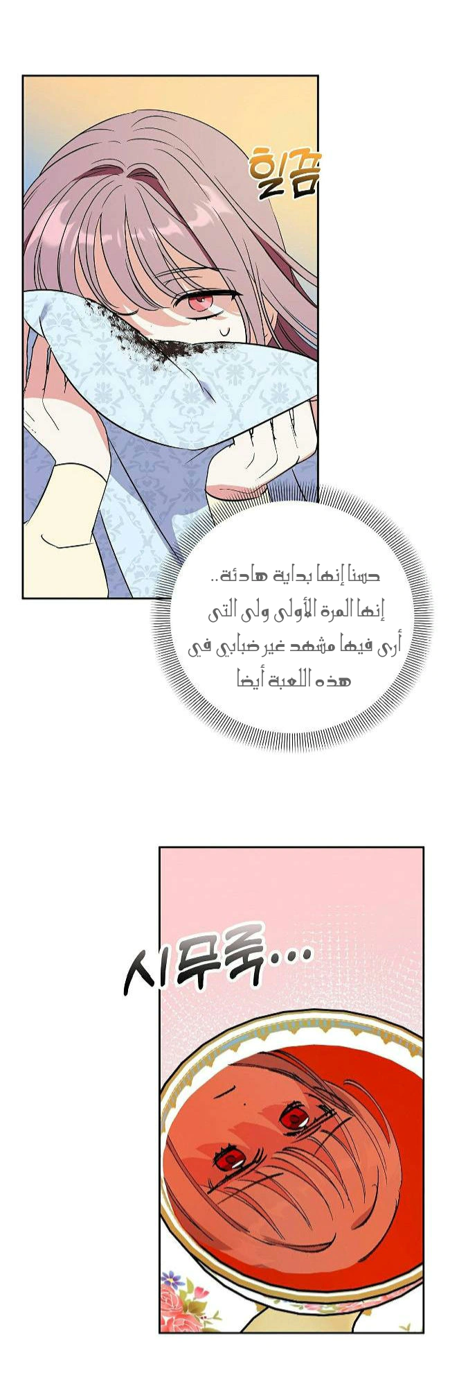 Read How to Protect the Master of the Monster Mansion AR Manga Online