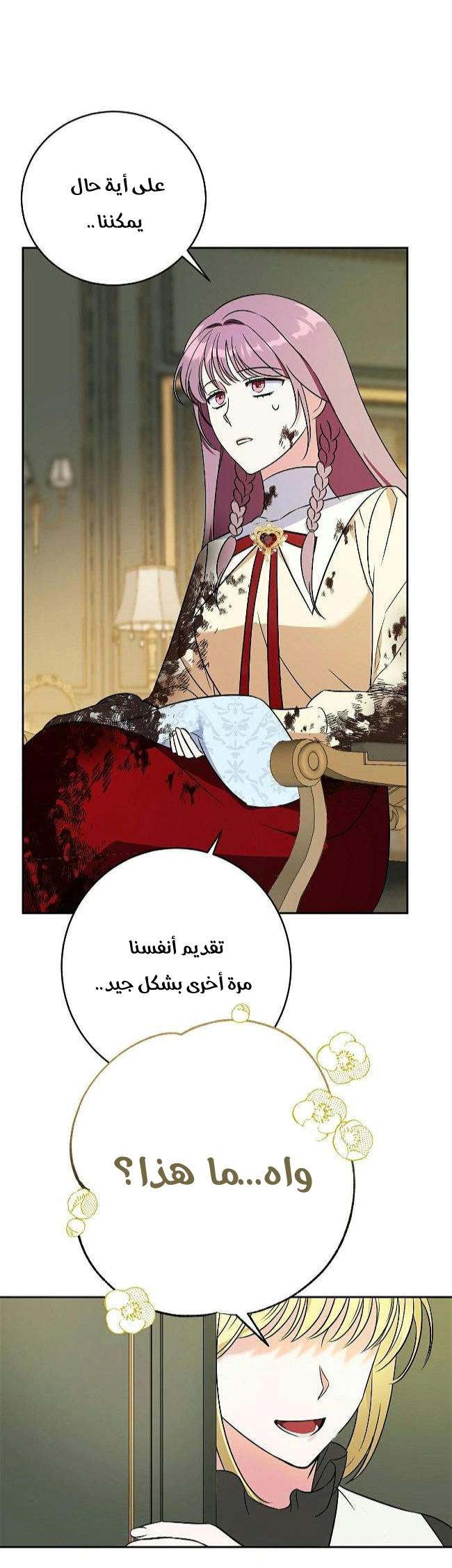 Read How to Protect the Master of the Monster Mansion AR Manga Online