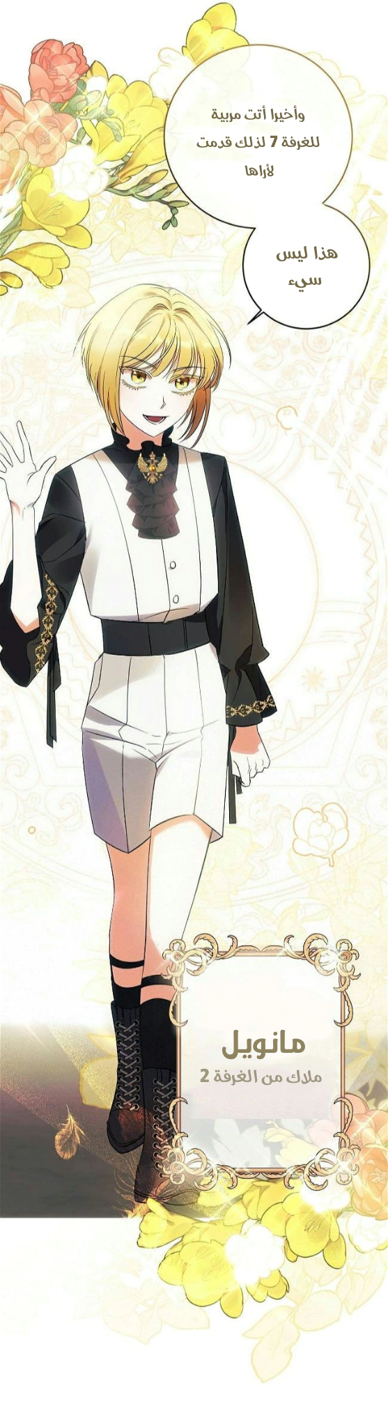Read How to Protect the Master of the Monster Mansion AR Manga Online