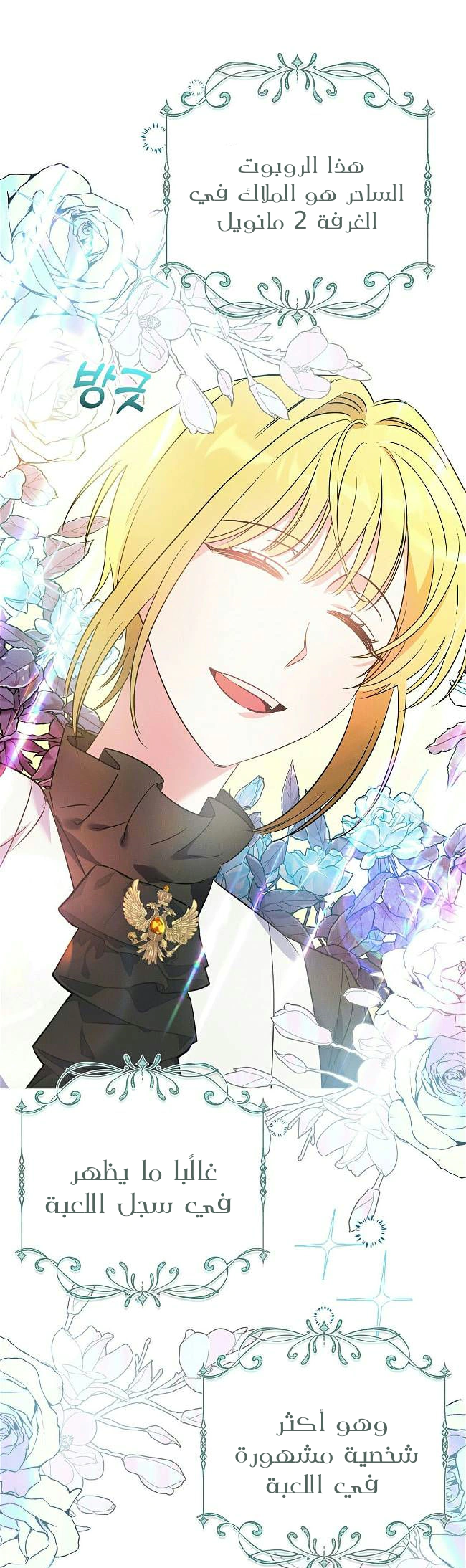 Read How to Protect the Master of the Monster Mansion AR Manga Online