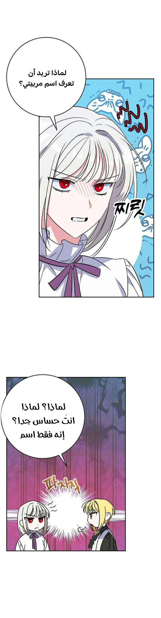 Read How to Protect the Master of the Monster Mansion AR Manga Online