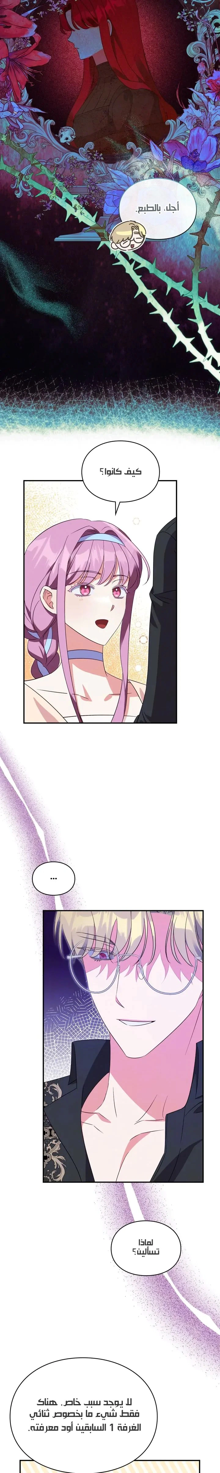 Read How to Protect the Master of the Monster Mansion AR Manga Online