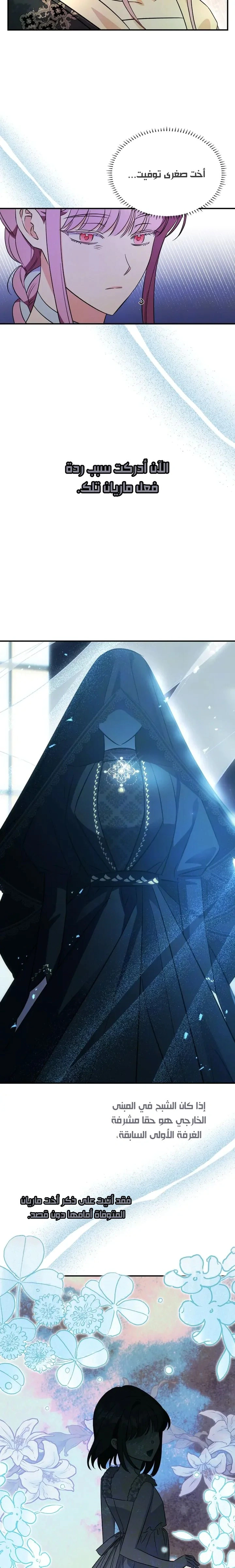 Read How to Protect the Master of the Monster Mansion AR Manga Online