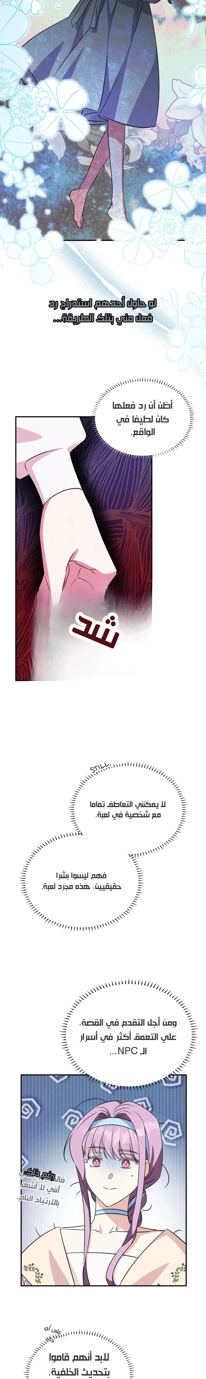 Read How to Protect the Master of the Monster Mansion AR Manga Online
