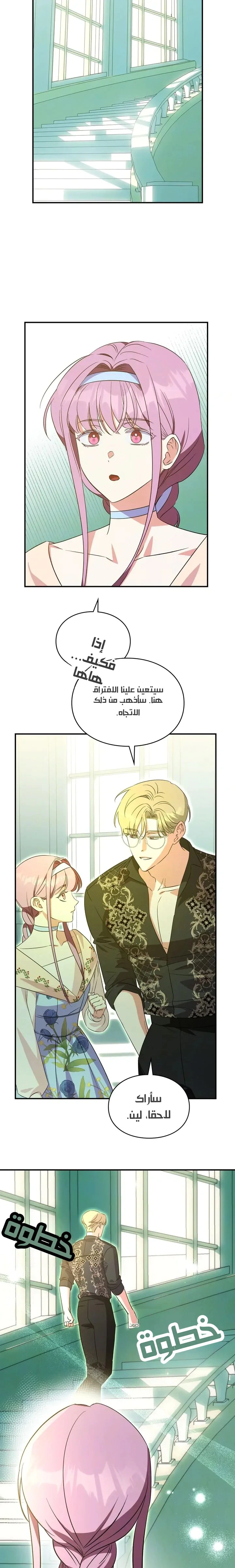 Read How to Protect the Master of the Monster Mansion AR Manga Online
