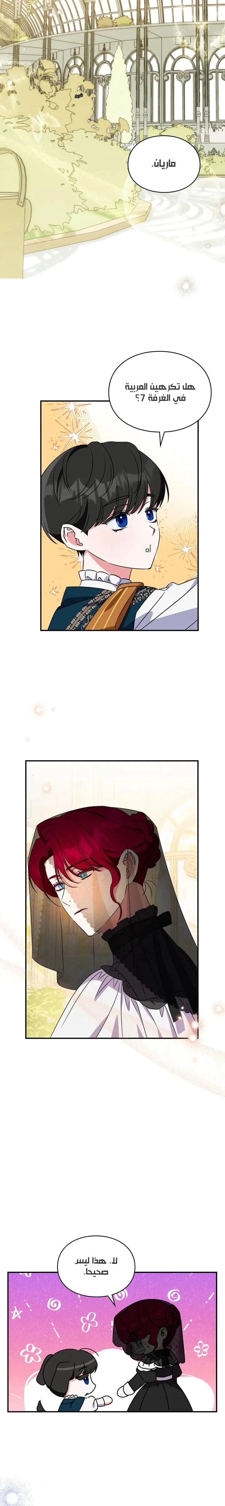 Read How to Protect the Master of the Monster Mansion AR Manga Online