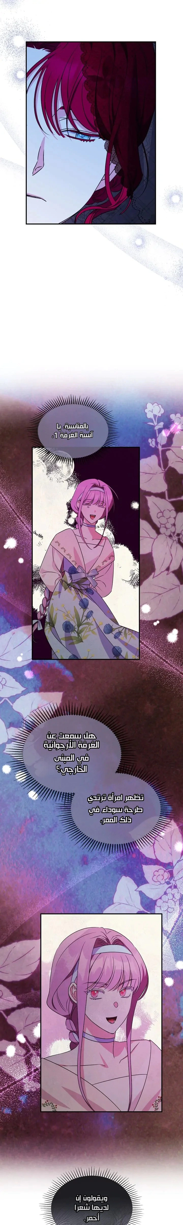 Read How to Protect the Master of the Monster Mansion AR Manga Online