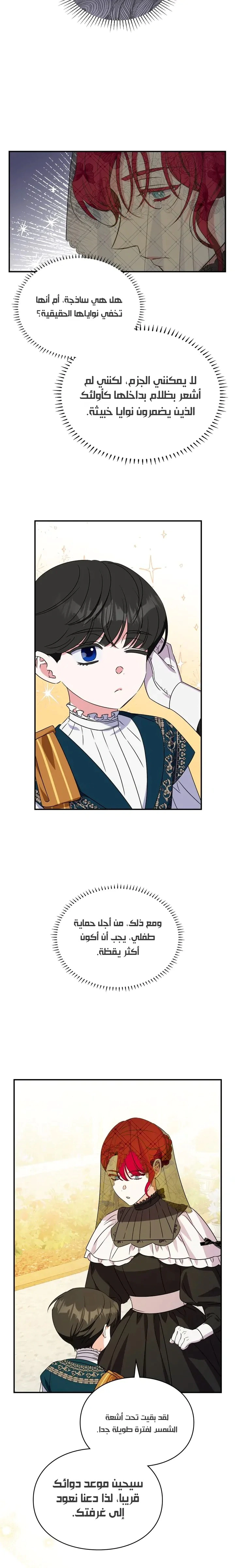 Read How to Protect the Master of the Monster Mansion AR Manga Online