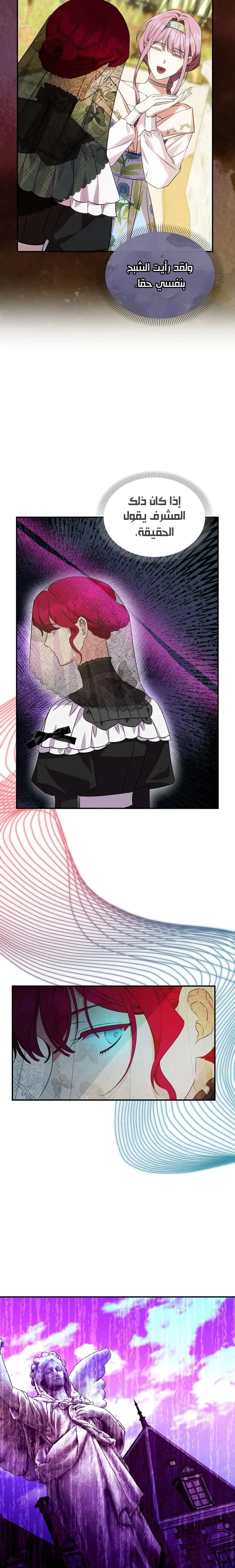 Read How to Protect the Master of the Monster Mansion AR Manga Online