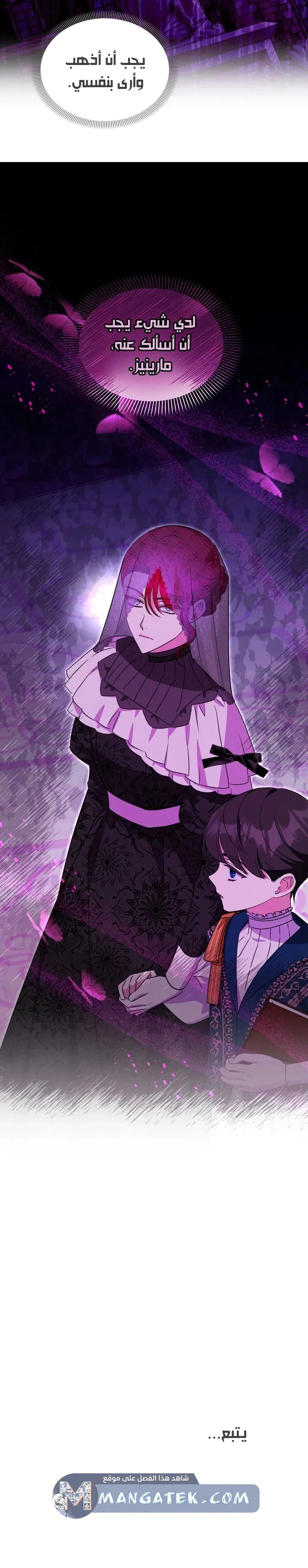 Read How to Protect the Master of the Monster Mansion AR Manga Online