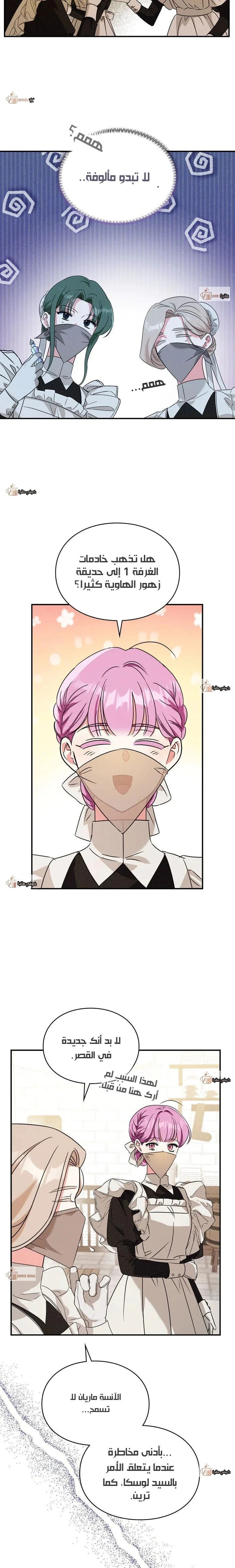 Read How to Protect the Master of the Monster Mansion AR Manga Online